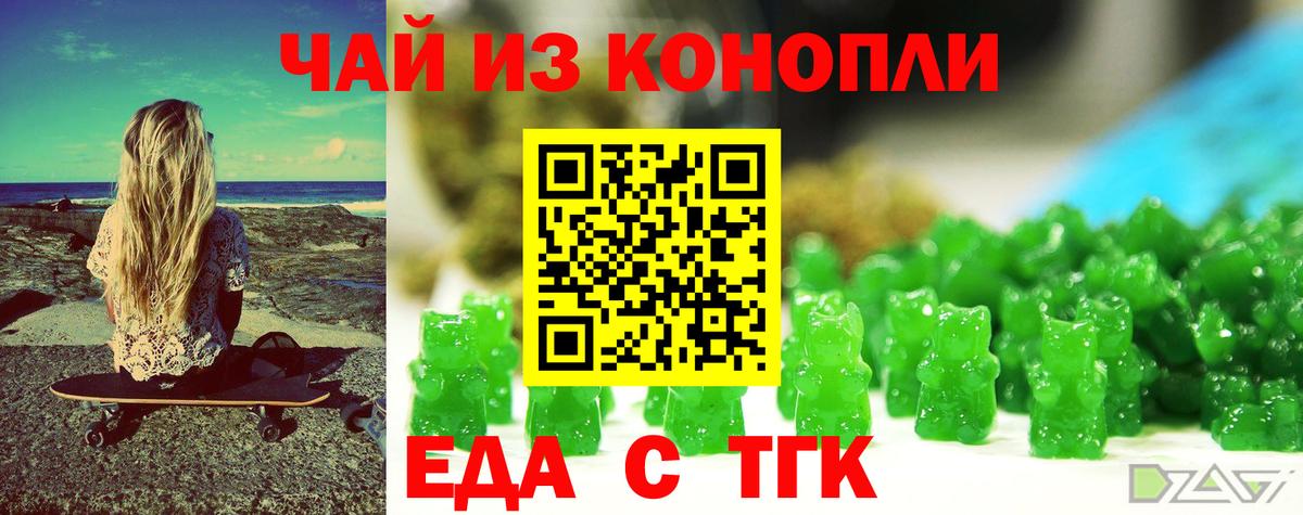 Братск  Еда ТГК марихуана  Вход с VPN 