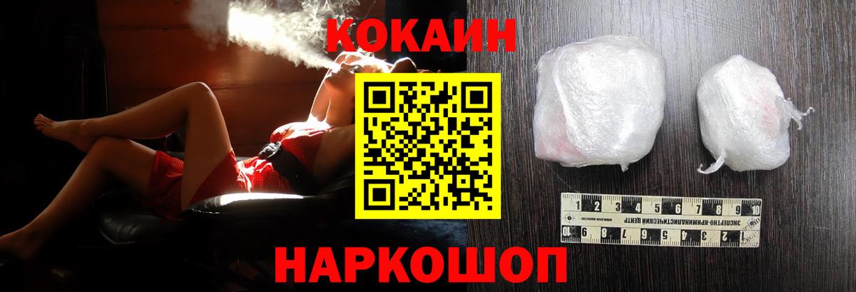 COCAIN Перу Братск