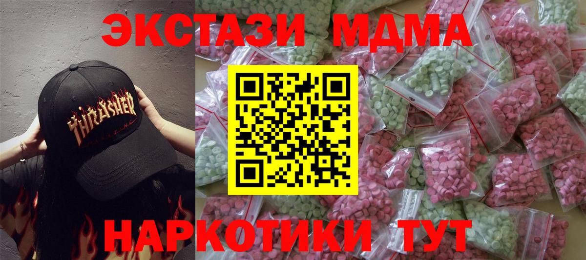 Экстази XTC Братск