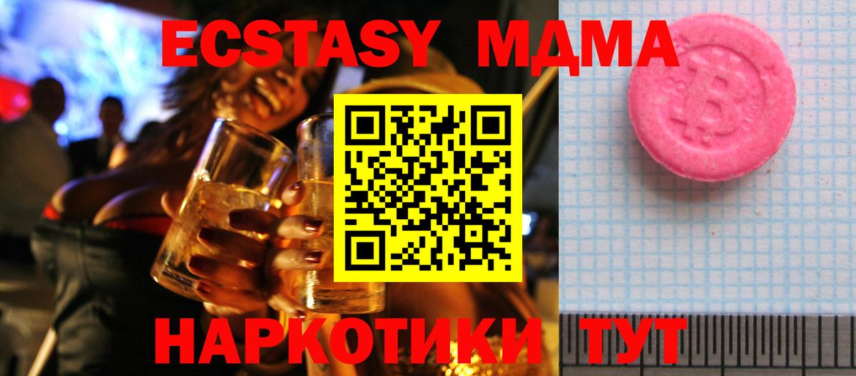 Экстази Punisher  Ecstasy  это какой сайт  Вход с VPN  Ecstasy MDMA  Братск 