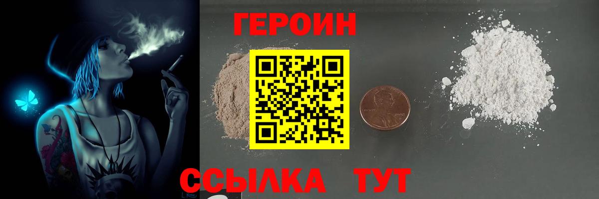 ГЕРОИН хмурый  Вход с VPN  ГЕРОИН  Братск 