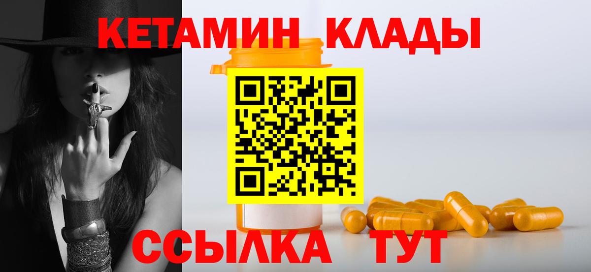 Братск  КЕТАМИН VHQ  КЕТАМИН ketamine  shop телеграм  Вход с VPN 