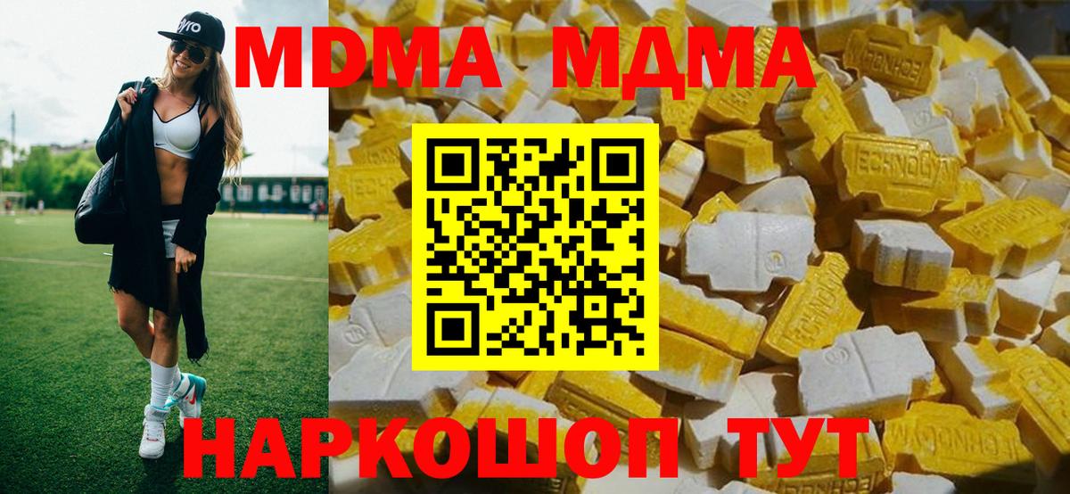MDMA  Вход с VPN  Братск  MDMA VHQ 