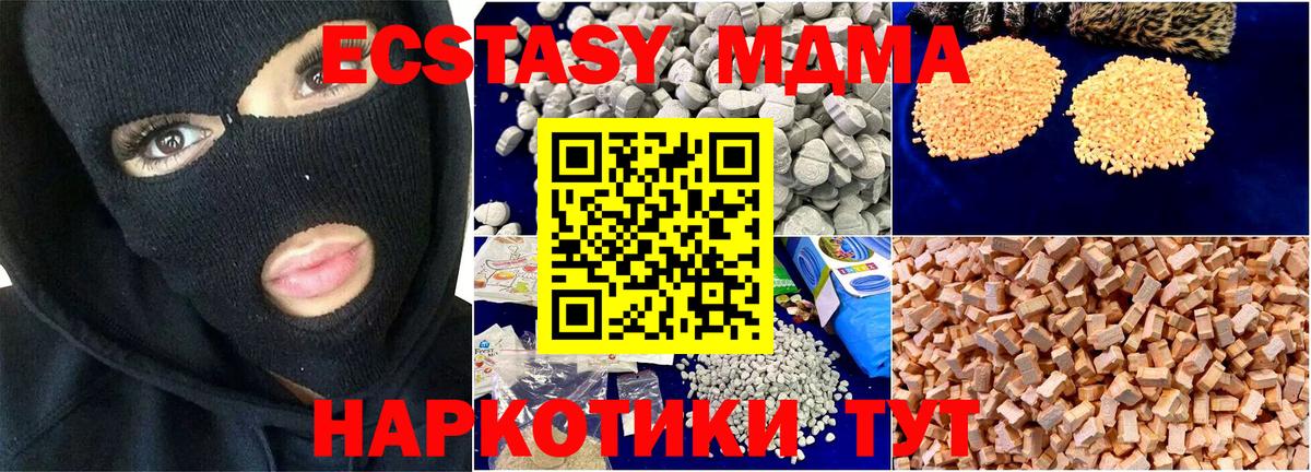 МДМА VHQ Братск