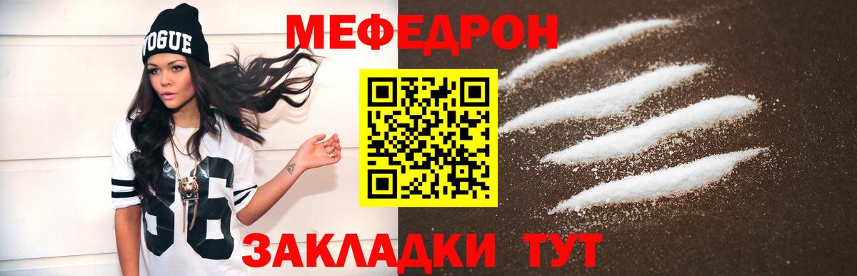 Братск  Меф  что такое наркотик  Меф мука  Вход с VPN 
