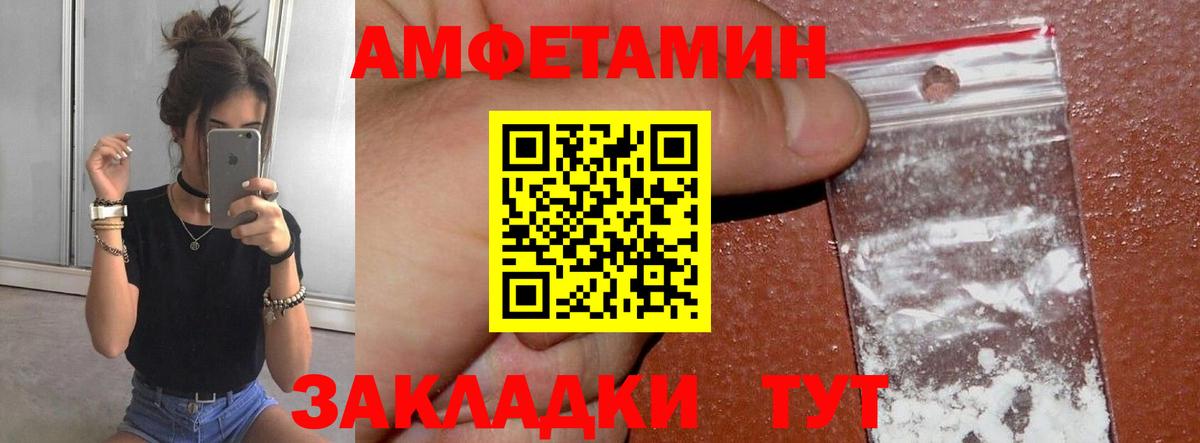 Братск  Первитин Methamphetamine  Вход с VPN 