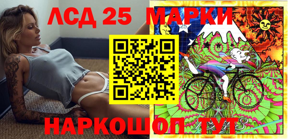 Марки NBOMe 1,5мг Братск