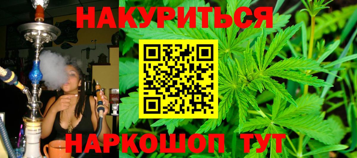 Конопля SATIVA & INDICA  Вход с VPN  Шишки марихуана White Widow  Братск  Конопля план 